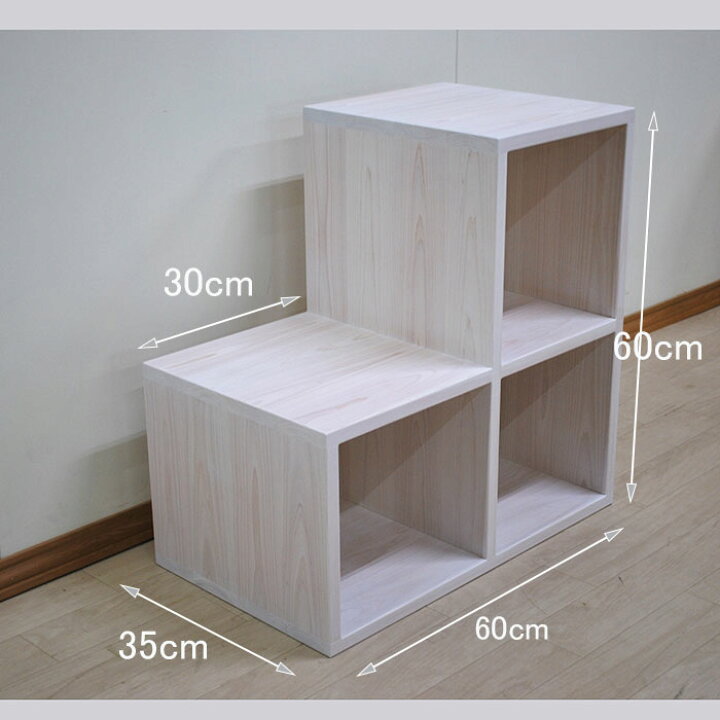 楽天市場】【2段段幅35cm長さ60cm高さ60cm】登れるひのき木製階段2段 