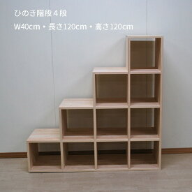 楽天市場 ロフト収納階段の通販