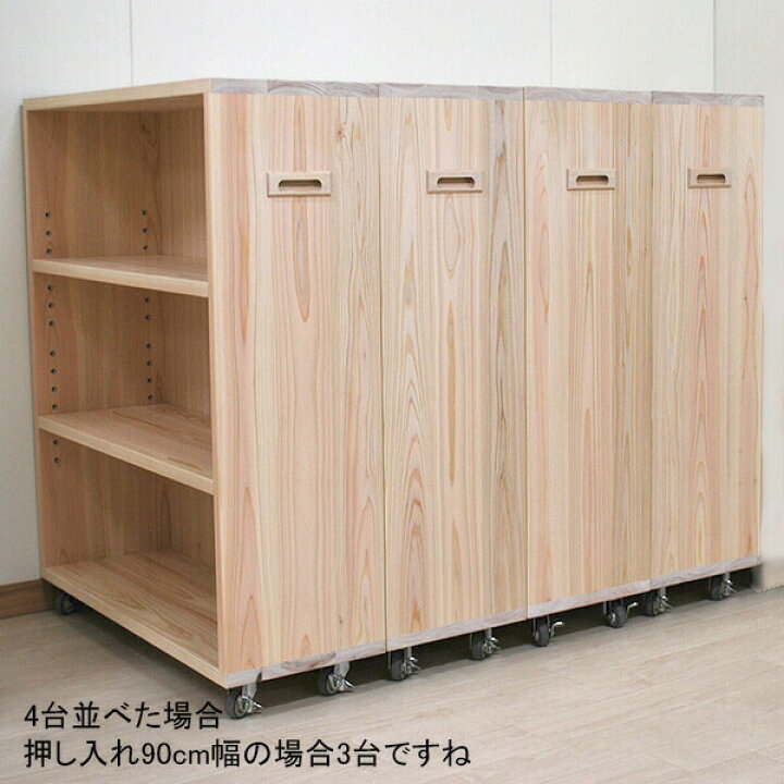 楽天市場】無垢ひのき材の幅70cm奥行25cmキャスター付き収納棚押し入れ 