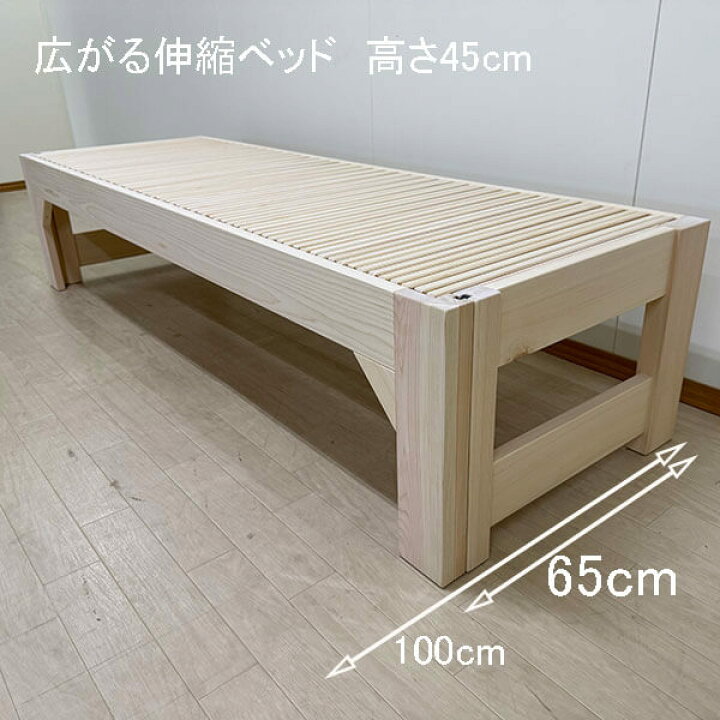 楽天市場】【伸縮ベッドAタイプH45】セミシングル50cm～80cm・シングル 