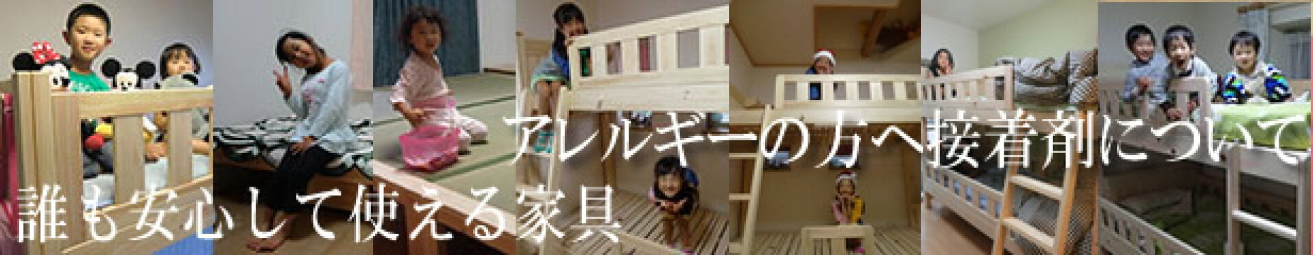 アレルギーの方へ接着剤について