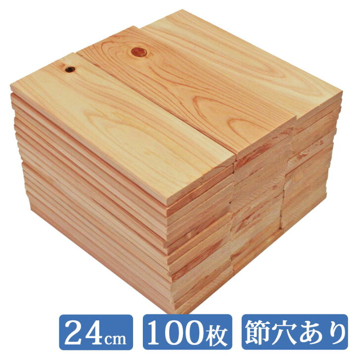 楽天市場】【訳あり】 板材 24cm×8.5cm 100枚セット 国産 ひのき 節穴 