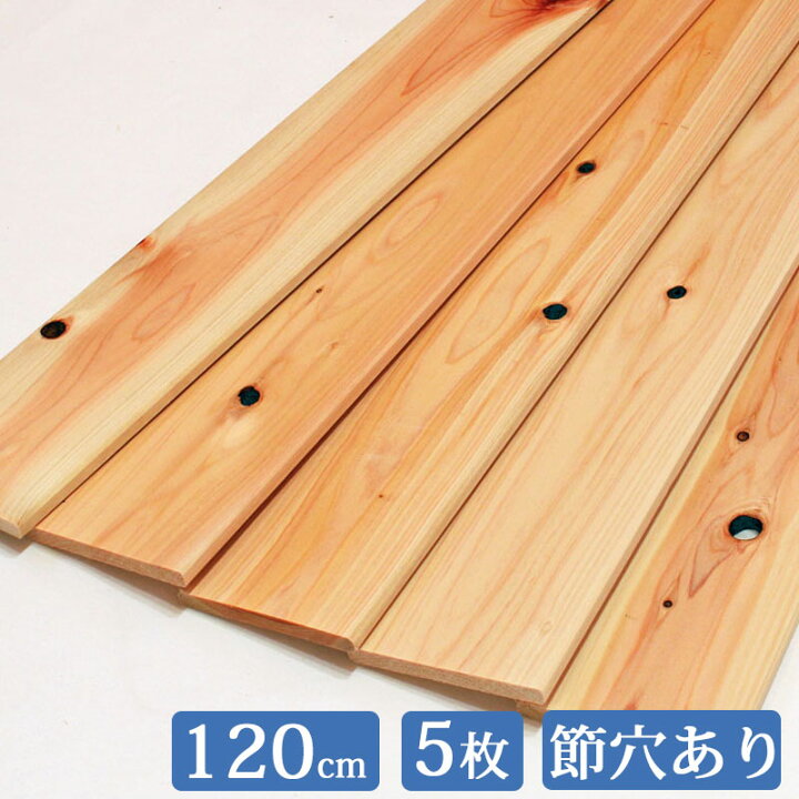 楽天市場】【訳あり】 ヒノキ板 120cm×8.5cm 5枚セット 国産 ひのき 