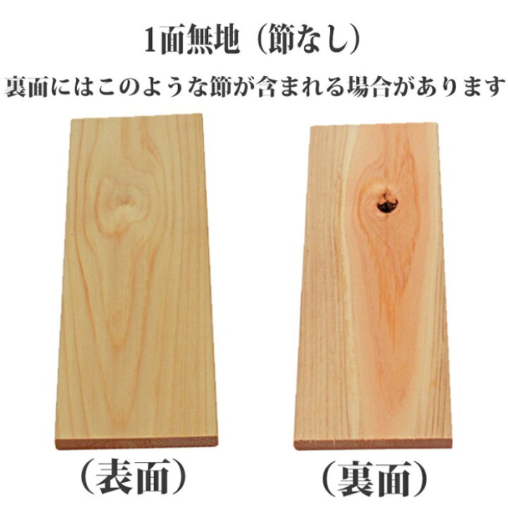 桧板 50枚セット 10000円
