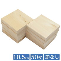 楽天市場】ひのき 50枚の通販