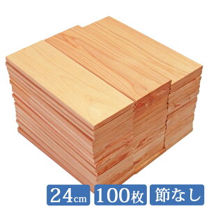  24cm×8.5cm 100 Y Ђ̂ 1ʖn it85w240m-100  ؍ qmL O w [ C diy O w Ђ̂ XmR IBЂ̂