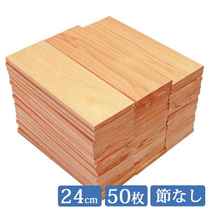  24cm×8.5cm 50Zbg 1ʖn Y Ђ̂ it85w240m-50  ؍ qmL O w [ C diy O w Ђ̂ XmR IBЂ̂