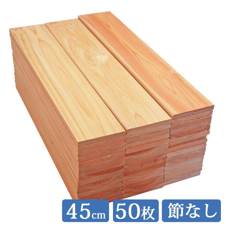 楽天市場】板材 45cm×8.5cm 50枚セット 国産 ひのき 1面無地 it85w450m 