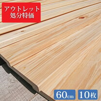 楽天市場】ヒノキ 600 板の通販