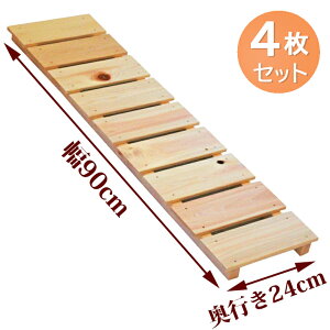 �y4���Z�b�g�z���̂� �T�C�Y 90cm×24cm ���Y �Ђ̂� ��85mm dys-01 DIY �I�� �x�����_ ���� ������ ���� �i�� �N���[�[�b�g �z�c �x�b�h���� �t�����[�{�[�h �X�m�R �q�m�L �O �w ���C �I�B�Ђ̂�