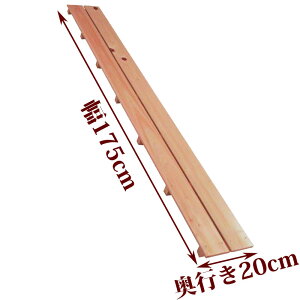 ̂ TCY 175cm×20cm Y Ђ̂ 96mm   C x_ XmR [  [ CeA diy  ؐ P[W   q qmL O w ʔ 傫 IBЂ̂