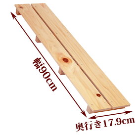 すのこ サイズ 90cm×17.9cm 国産 ひのき 板幅85mm 押入れ 玄関 風呂 ベランダ スノコ 収納 安い 収納 インテリア diy 浴室 木製 ケージ 柵 床 更衣室 ヒノキ 桧 檜 倉庫 紀州ひのきや