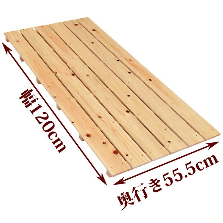楽天市場 訳あり すのこ サイズ 1cm 55 5cm 国産 ひのき 板幅85mm 節穴あり 押入れ 玄関 風呂 ベランダ スノコ 収納 安い 収納 インテリア Diy 浴室 木製 ケージ 柵 床 物置 ヒノキ 桧 檜 下駄箱 大きい 紀州ひのきや 紀州ひのきや
