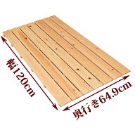 【訳あり】 すのこ サイズ 120cm×64.9cm 国産 ひのき 板幅85mm 節穴あり 押入れ 玄関 風呂 ベランダ ス…