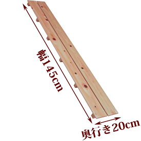 【訳あり】 すのこ サイズ 145cm×20cm 国産 ひのき 板幅96mm 節穴あり 押入れ 玄関 風呂 ベランダ スノコ 収納 安い 収納 インテリア diy 浴室 木製 ケージ 柵 床 倉庫 ヒノキ 桧 檜 下駄箱 大きい 紀州ひのきや