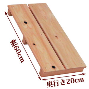 【訳あり】 すのこ サイズ 60cm×20cm 国産 ひのき 板幅96mm 節穴あり 押入れ 玄関 風呂 ベランダ スノコ 収納 安い 収納 インテリア diy 浴室 木製 ケージ 柵 床 足場 ヒノキ 桧 檜 更衣室 紀州ひの
