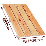 【訳あり】 すのこ サイズ 60cm×36.7cm 国産 ひのき 板幅85mm 節穴あり 押入れ 玄関 風呂 ベランダ スノ…