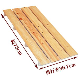 【訳あり】 すのこ サイズ 75cm×36.7cm 国産 ひのき 板幅85mm 節穴あり 押入れ 玄関 風呂 ベランダ スノコ 収納 安い 収納 インテリア diy 浴室 木製 ケージ 柵 床 足場 ヒノキ 桧 檜 下駄箱 紀州ひ