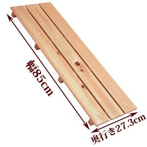 y󂠂z ̂ TCY 85cm×27.3cm Y Ђ̂ 85mm ߌ   C x_ XmR [  [ N[[bg diy  ؐ  q qmL O w ʔ 傫 ג 