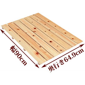 【訳あり】 すのこ サイズ 90cm×64.9cm 国産 ひのき 板幅85mm 節穴あり 押入れ 玄関 風呂 ベランダ スノコ 収納 安い 収納 インテリア diy 浴室 木製 ケージ 柵 床 物置 ヒノキ 桧 檜 下駄箱 紀州ひのきや