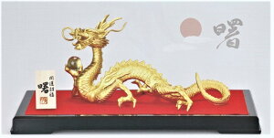令和6年干支 辰の置物 曙 秀月謹製 高岡銅器の縁起干支 龍の置物
