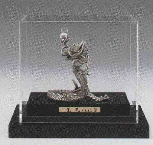 辰の置物 薫風(純銀製) アクリルケース付 大森孝志作品 高岡銅器の縁起干支 龍の置物