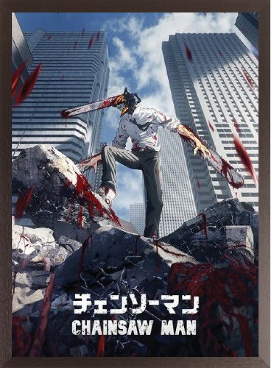 アニメポスター チェンソーマン キャンバスアートポスターとウォール 