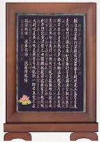 楽天市場】般若 心 経 額縁の通販