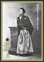 楽天市場】坂本龍馬 額の通販