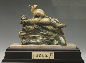 子年の置物 福寿萬来 日本彫刻界の最高峰 北村西望作品 高岡銅器 干支 ねずみ 鼠 子の置物