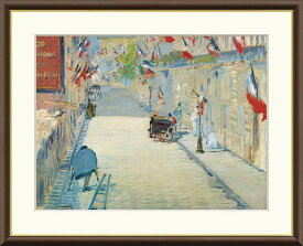 旗で飾られたミニエ街 エドゥアール・マネ作品 F8サイズ 工芸美術画 額装作品