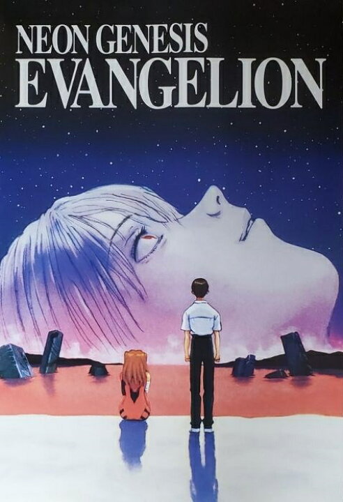 楽天市場】ヱヴァンゲリヲン 映画ポスター 木製アートフレーム付 