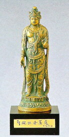 仏像 聖観世音菩薩 小 日本彫刻界の最高峰 北村西望作品 高岡銅器 桐箱付 送料無料