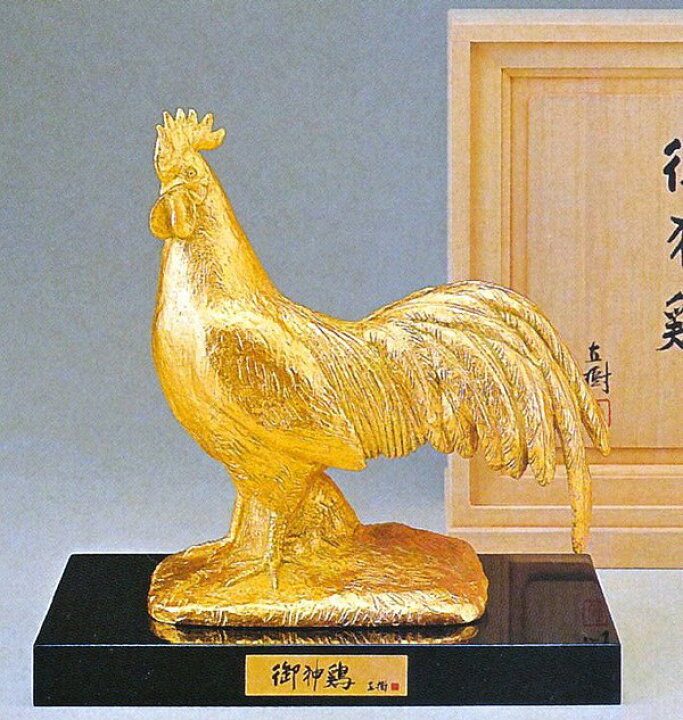 楽天市場】干支 酉 鶏の置物 御神鶏(金箔) 文化勲章受章者 富永直樹 