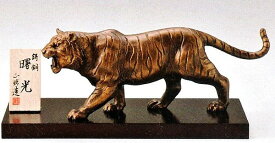 虎の置物 寅 曙光 正晴作品 木製板付 高岡銅器 縁起干支の置物 トラ