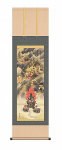 龍の掛け軸 干支 辰の掛け軸 消災不動龍神図 江藤草淳作品 尺五 風鎮・品質保証付き 送料無料