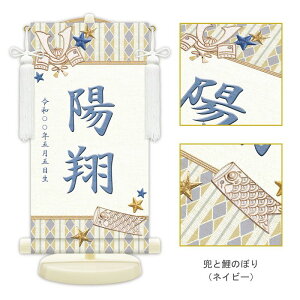 ���O�� �j�̎q�p ���ƌ�̂ڂ�(�l�C�r�[) �������Ȗ��O�^�y�X�g���[ ���q�l�̖��O�E���N������������ �m���^�b�`�Ȋ|���� ��p�X�^���h�t�� ���ϔ����[