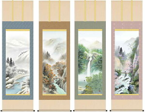 四季山水揃 彩色山水の掛け軸セット 四季情景 季節飾りの山水画 尺五 風鎮・品質保証付き 送料無料