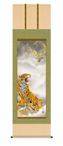 龍虎の掛け軸 開運縁起画 古来伝統の厄除画 尺五 風鎮・品質保証付き 送料無料