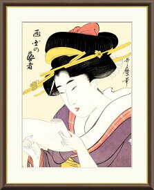 喜多川歌麿作品の美人画 浮世絵 西国の芸者 F8サイズ 工芸美術画 額装作品