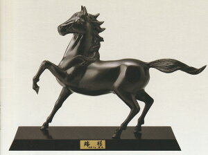 干支 午(うま) 馬の置物 瑞祥(中) 渡辺環水作品 高岡銅器 2026年の干支置き物 送料無料