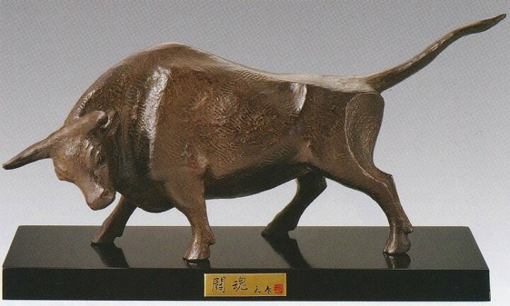楽天市場】干支の置き物 丑 牛の置物 闘魂 津田永寿作品 高岡銅器 