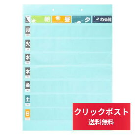 【×1】おくすりポケット1週間 おくすりカレンダー　青色/ブルー