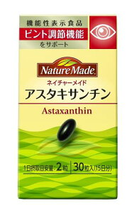 NATUREMADE(�l�C�`���[���C�h) ��ː���A�X�^�L�T���`�� 30�� [�@�\���\���H�i(�����]��)] 15����