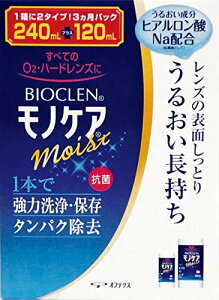 �o�C�I�N�������m�P�A���C�X�g 240ml+120ml (�R���^�N�g�P�A�p�i)