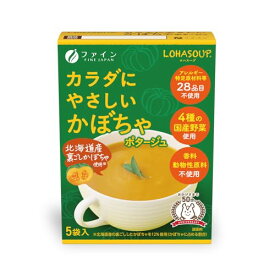 ファイン カラダにやさしいかぼちゃポタージュ ×5包入り