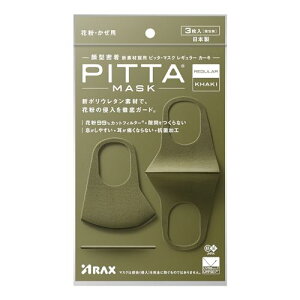 PITTAMASK REGULAR KHAKI
