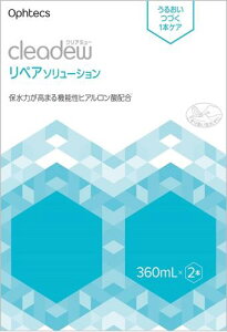 ��򕔊O�icleadew(�N���A�f���[) ���y�A�\�����[�V���� 360ml×2�{��