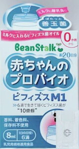 IWiW1tr[X^[N Ԃ̃voCI rtBYXM1 8ml × 1Zbg rtBYX Tv voCIeBNX IC  ~N 