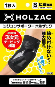 �I�T�|�[�^�[ HOLZAC �z���U�b�N �V���R�� �e�[�s���O ���`�O�Ȉ�ďC �Œ� ���^ �e�j�X�I �S���t�I �֐ߒ� �j�����p ���퐶�� �Ǝ� �X�|�[�c �u���b�N S